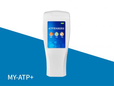 MY-ATP+型熒光檢測(cè)儀